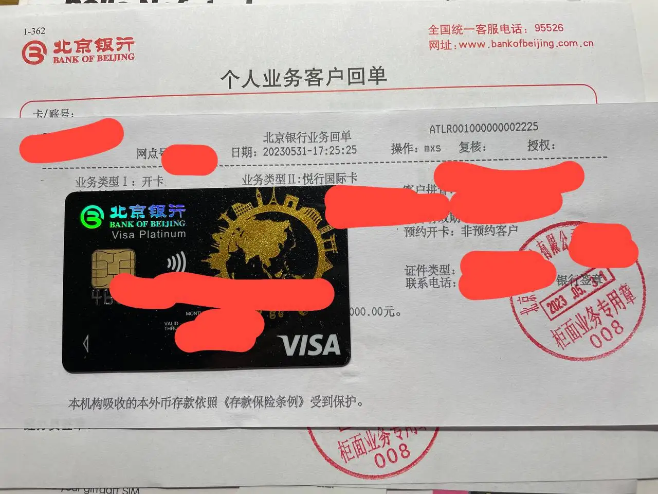 北京银行 Visa 悦行国际
